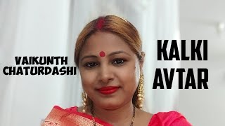 Vaikunth chaturdashi aur kalki avatar vaikunth kalkiavtaar astrology [upl. by Barn842]