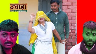 उघाड़ा पहलवान Kkgf  Episode 75 [upl. by Popper]