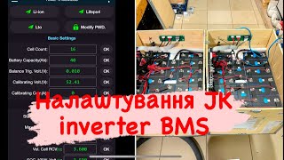 Налаштування Jk Inverter BMS на прошивці 1533 під інвертор Deye Плаваючий заряд [upl. by Notsnarc]