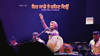 Eh sade te rehan deo  satinder sartaaj  punjabi song  sartaajlive [upl. by Enala673]