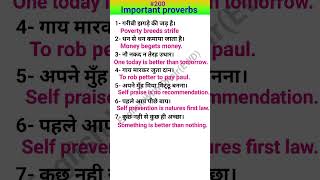 Important proverbs for spoken shorts ewdS200 [upl. by Anastos]