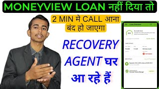 🔴 Moneyview loan नहीं दिया  Moneyview loan repayment nahi kiya to kya hoga  Notice आएगा [upl. by Desai]