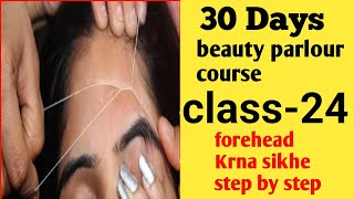 30 Days beauty parlour course bilkul free class 24 forehead Krna sikhe ghar baithe step by step [upl. by Aisatan]