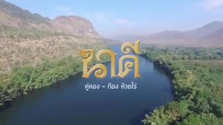 Pleng thai full song nak ky [upl. by Leund]