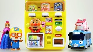 Vending Machine 뽀로로 와 호빵맨 자판기 겨울왕국 장난감놀이 AnpanMan vending machine toys игрушки [upl. by Anilem]