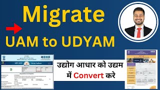 How to Convert Udyog Aadhar to Udyam Registration  Migrate UAM to Udyam Registration में बदले [upl. by Peri]