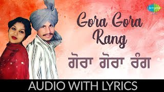 Gora Gora Rang  Punjabi Song With Lyrics  ਗੋਰਾ ਗੋਰਾ ਰੰਗ  Amar Singh Chamkila amp Amarjot [upl. by Yanffit]