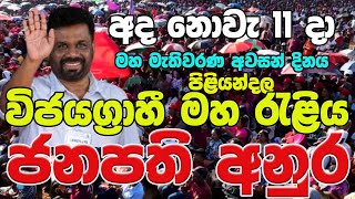 අනුර පිළියන්දල  Anura Piliyandala [upl. by Gardel]