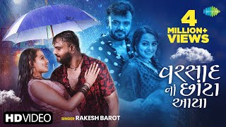 Rakesh Barot  વરસાદ નાં છાંટા આયા  Varsad Na Chota Aayya  Gujarati Bewafa Song  નવું ગુજરાતી ગીત [upl. by Runck]