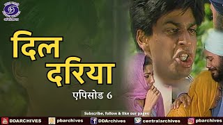 Dil Dariya  दिल दरिया 1988  Episode 3 [upl. by Glaudia302]