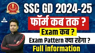 SSC GD 202425  SSC GD Constable Exam Date amp Exam Pattern  Full Information By Pawan Sir [upl. by Irol]