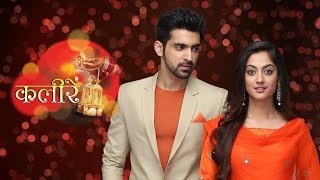 Kaleerein  Upcoming Episode  26th July 2018 [upl. by Jacy]