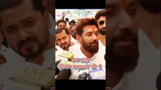 New chirag paswan short video youtubevideo trendingvideo [upl. by Elocal]