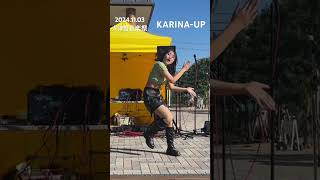 大津響音楽祭♡KARINAUP kpop ダンス kpopdance kpopdancecover [upl. by Ailyt]