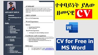 Create Best CV for Free in MS Word  ተቀባይነት ያለው ዘመናዊ CV  How to Make Resume for Job [upl. by Naol]