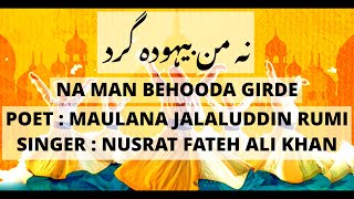 Na Man Behooda Girde  Rumi  Nusrat Fateh Ali rumi nusratfatehalikhan sufisong sufikalam sufi [upl. by Trbor]