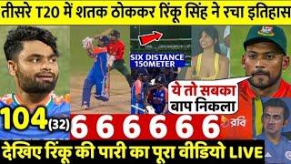 IND vs BAN 3rd T20 match Kaun Jita  cal ka match Kaun Jita IND vs BAN Highlights 2024 Today [upl. by Aifos]