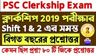 Clerkship 2019 Shift 1 amp 2 Previous Years Question  ক্লার্কশিপ 2019 বিগত বছরের প্রশ্ন clerkship [upl. by Atoked914]