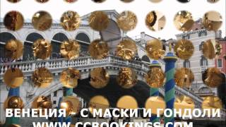 Eros Ramazzotti италианска музика и Венеция  CCBOOKINGSCOM [upl. by Lewin]