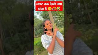 Ye kya ho gaya 🥵😂🤣 trendingshorts viralshorts comedy songviral dance instagram [upl. by Oibirot496]