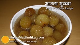 Amla Murabba Recipe  Gooseberry Sweet Pickle  How to make Amle Ka Murabba [upl. by Leahcar179]