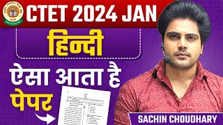 CTET 2023 HINDI PEDAGOGY MARATHON by Sachin choudhary live 8pm [upl. by Connors]