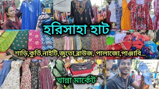 Harisaha Haat Puja CollectionKhanna Market Kolkataএখন এক পিস্ দু পিস্ জিনিস কিনতে পারবেন🔥🛍️🥻 [upl. by Jacklin]