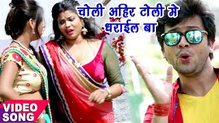 सबसे हिट गाना  Ahir Toli Me Dharayil Ba  Ajit Anand  Ghaghari Ke Hawa  Bhojpuri Hit Song [upl. by Buroker738]