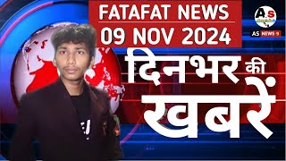 khabren din bhar ki  today breaking news 09 November 2024 news of the day PM Modi UP asnews9 [upl. by Nebra437]