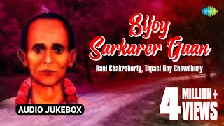 Bijoy Sarkarer Gaan  Bengali Folk Songs Audio Jukebox  Bani Chakraborty Tapasi Roy Chowdhury [upl. by Ferrel146]