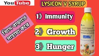 LYSICON V SYRUP multivitamin syrup Benefits dosage [upl. by Amos]