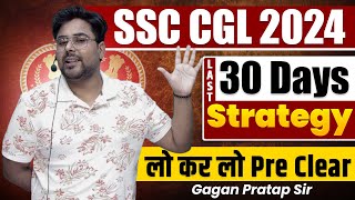 Last 30 Days Strategy 🔥SSC CGL 2024 🔥 BEST SSC Mock Test strategy By Gagan Pratap Sir ssc cgl mts [upl. by Onaicram]