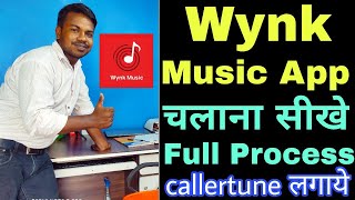 Wynk Music app क्या है चलाना सीखे Full Process in hindi  Wynk app se callertune set kaise kare [upl. by Lenoj]