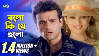 Bolo Ki Je Holo । বলো কি যে হলো । Rohit Roy । Kumar Sanu । Ochena Atithi । 1080p Full HD [upl. by Mayor307]