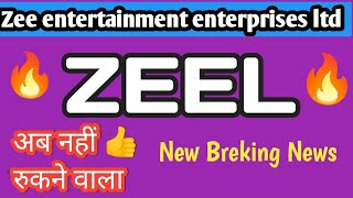 zeel share latest news today। zeel share price। zeel share target। zeel share update। zeelshare [upl. by Oelc271]