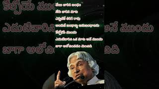 Telugu quotations teluguquotation teluguquotation [upl. by Sorvats377]