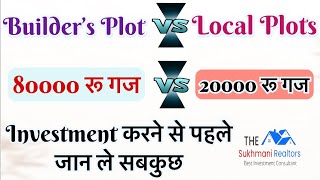 Builders Plot Vs Local Plot  Plots In Kharkhoda Plots In Sonipat realestate delhi home plots [upl. by Esteban180]