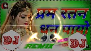 DJ Hindi remix Prem Ratan Dhan Payo DJ Anupam Tiwari Malani music DJ Amar Gonda [upl. by Reis]