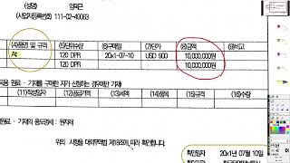 전산세무1급 부가가치세 내국신용장º구매확인서 전자발급명세서 및 영세율매출명세서교재 P573 및 기출문제 104회 유형 21 풀이 [upl. by Reneta]