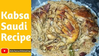 Kabsa Saudi Recipe  Best Saudi traditional reicipe [upl. by Lynnett179]