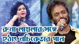 Surprising performance of Nachiketa with Runa Laila । Johny Hoque [upl. by Eikkin]