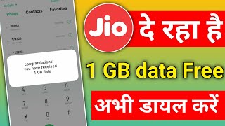 Jio free 1 GB data TrickHow to get free data in jio simJio free internet 2021free net [upl. by Eziechiele205]