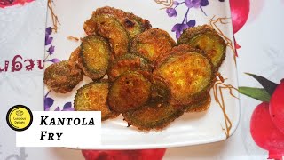 how to make kantola fry at home kantola tawa fry kantola recipe kakora recipe [upl. by Eiffe912]