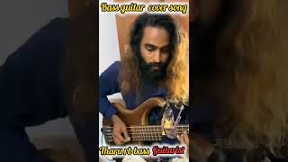 ඇතිලි වැවටATHILI WAWATA BASS GUITAR CHOVER SONG 💥 ROWDYBOYS music bass bassguitar song videos [upl. by Alikam]