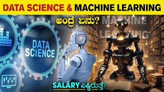 DATA SCIENTIST ಆಗಬೇಕು ಅಂದ್ರೆ ಏನ್ ಮಾಡಬೇಕು  Data Science amp Machine Learning Explained  VismayaVani [upl. by Olrac]