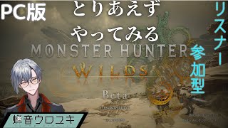 【MHW】新しい土地の地面を味わう vtuber [upl. by Htennaj]