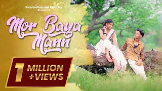 MOR BAYA MANN OFFICIAL VIDEO  SAMBALPURI SONG  RASIYA VIBES  PRATHAM KUMBHAR amp ALISHA BAGH [upl. by Tripp432]