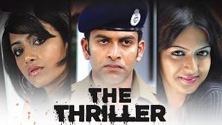 The Thriller  South Indian Full Movie Dubbed In Hindi  Prithviraj Sukumaran Mamta Mohandas [upl. by Sawyere]