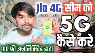 Jio Sim 5G Kaise Kare  Jio 4g Sim Ko 5g Kaise Banaye  Jio 4g Sim Convert To 5g Network [upl. by Thorrlow]