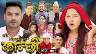 कान्छी भाग  १९३  Kanchhi Epi 193  Ashaa Khadka  Sukumaya  March 09 2024 [upl. by Odlaniger]